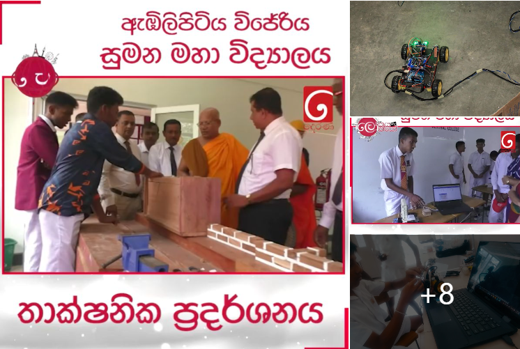 TECHNOPHELIA Exhibition